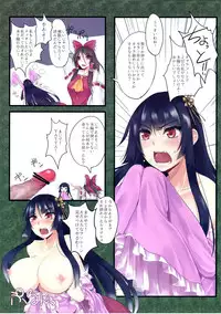(C81) [Otogi no Kuni no Soapland (Otogi)] Shiro +　(Touhou Project)