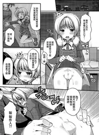 (Shota Scratch SP3) [Unagigoya (Sakura Puchilo)] Pie Ecchi! (THE IDOLM@STER SideM) [Chinese] [无毒汉化组]