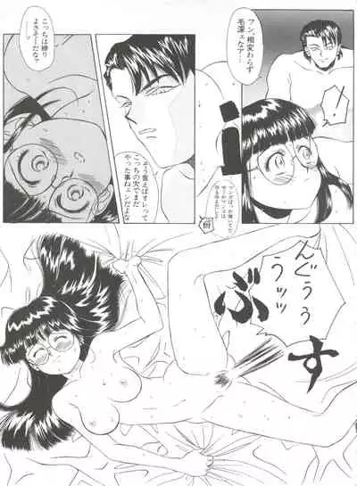 Shin Bishoujo Shoukougun 1 Reimei Hen