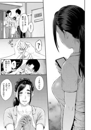 Toriko Jikake -Trapped in her smile.