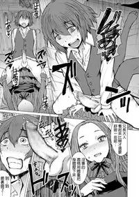 [Kokuryuugan] Saya To Boku (Girls forM Vol. Vol.18) [Chinese] [沒有漢化] [Digital]