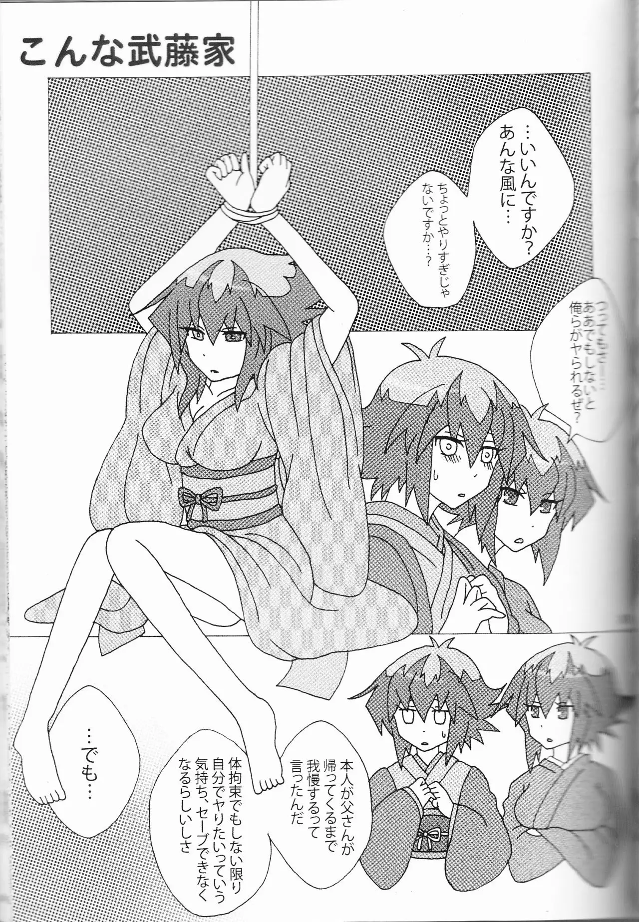 【Aoku hakaana】Ke mo ni ~yotadatte ari janai!]