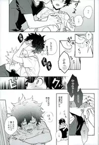 (C90) [CP! (Kisa)] Heikousenjou no Boys Foot <Kouhen> (My Hero Academia)