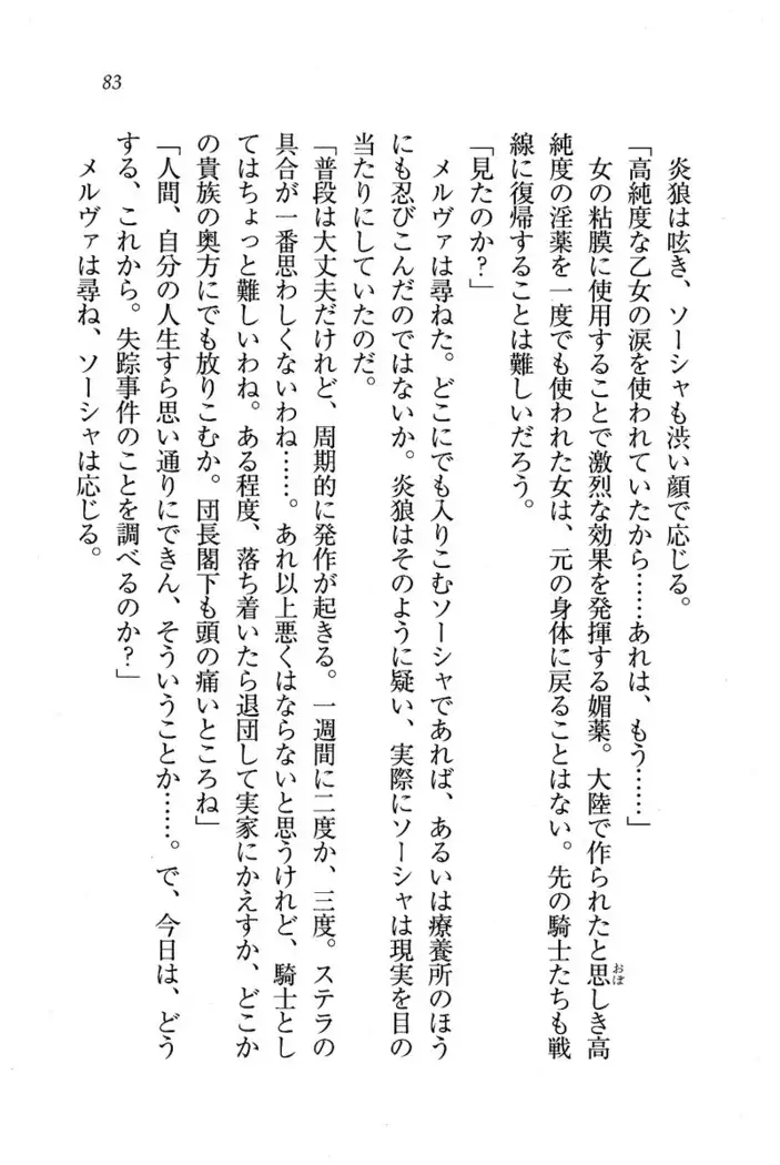 Circus~聖杯の魔法使い