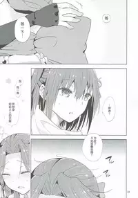 (C89) [Kaleido Circus (Nagihashi Coko)] Nadeshiko wa Chou ni Koi o Suru. (Kantai Collection -KanColle-) [Chinese] [UAl汉化组]