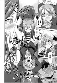 (C93) [Kaguya Hime Koubou (Gekka Kaguya)] Futana Live! 3 (Love Live!) [Chinese] [沒有漢化]