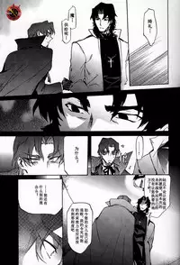 (C84) [Dai Roku Seitetsu (Rokuji)] Da Kakuu Daigoji Eirei Kitan (Fate/Zero) [Chinese]