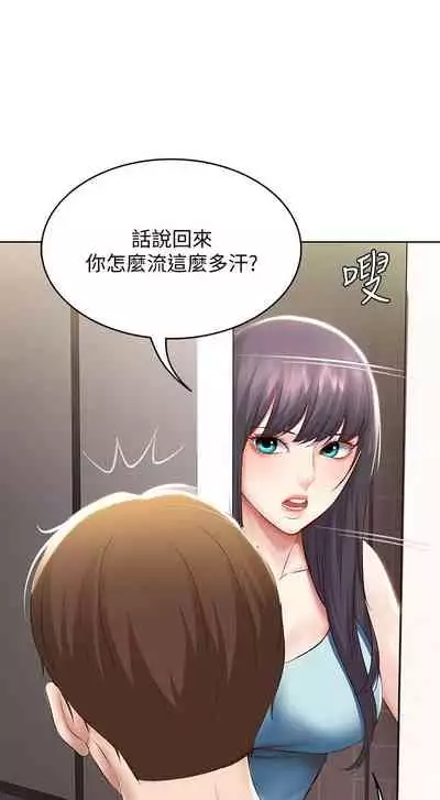 [韩漫]Boarding Diary 寄宿日记 60-75