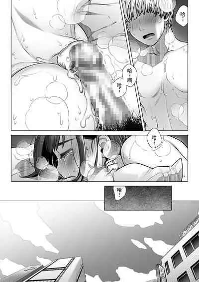 Kurata Akiko no Kokuhaku 1 - Confession of Akiko kurata Epsode 1 | 仓田有稀子的告白 第1话