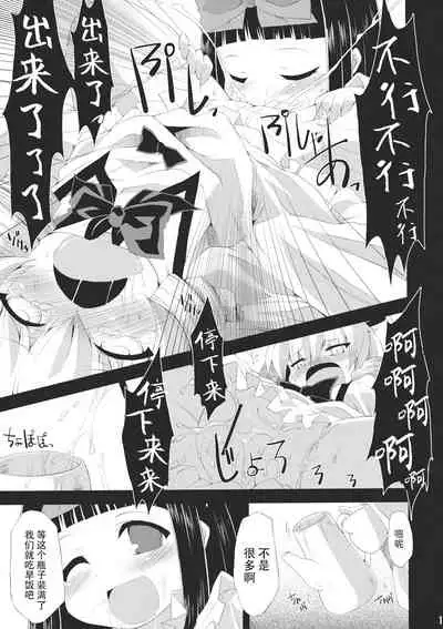 Saimin Ihen Ichi - BRIGHTNESS DARKNESS ANOTHER