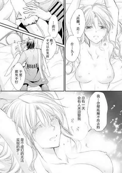 [Kei Shichiri Aimori Shizuku Mogita teringo] Megane Ōji no dekiai × wana ōkyū toshokan no midarana hirusagari | 眼镜王子的溺爱陷阱～王宫图书馆的淫乱午后～甜蜜陷阱 [Chinese] [莉赛特汉化组]