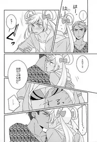 [千嘉千涙] Ore no Nishina Kazuki ga Kon'na ni Kawaii wake ga nai (KING OF PRISM by PrettyRhythm)