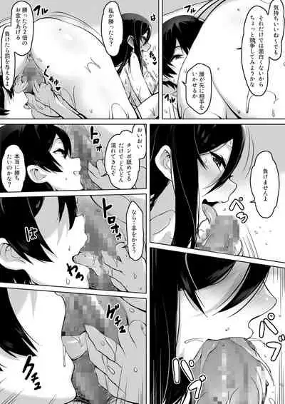 火事場力 ブラコン姉夏樹篇 続