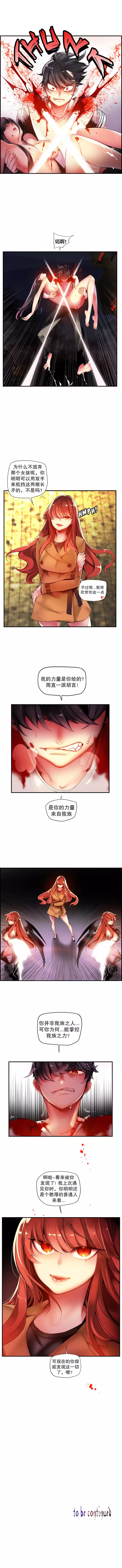 Lilith`s Cord | 莉莉丝的脐带 Ch.1-37