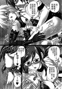 [Sukiyoshi Shinji] Youjo no Gotoki Yosoou Mono | 扮得像妖女般的女人 [Chinese]