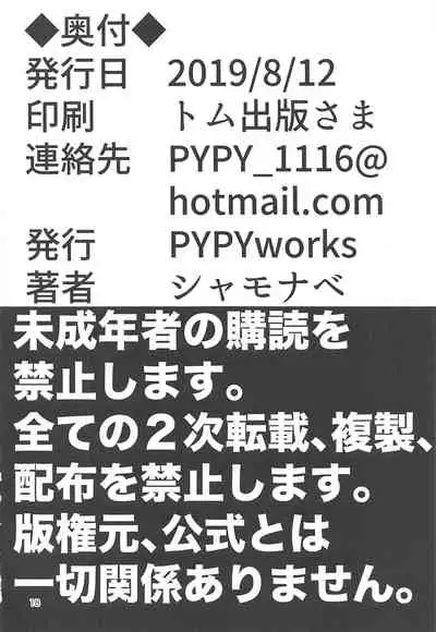 (C96) [PYPYworks (Syamonabe)] Hee, Mamimi Hayakuchi de Shabereru jan (THE iDOLM@STER Shiny Colors) [English] [Secluded]