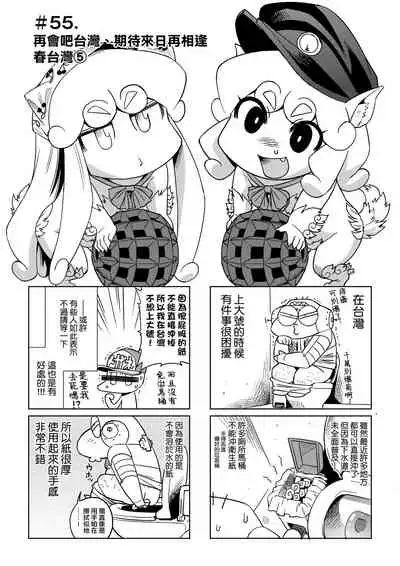 [Abe Morioka] Abe Morioka no ...(Kari) Ex 2 | 安部盛岡的…（情色漫畫家生活日誌）Ex 2 [Chinese] [Digital]