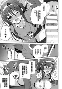 (CT25) [SEM;COLON, moco chouchou (Mitsu King, Hisama Kumako)] mocolon:SP [Chinese] [空気系☆漢化]