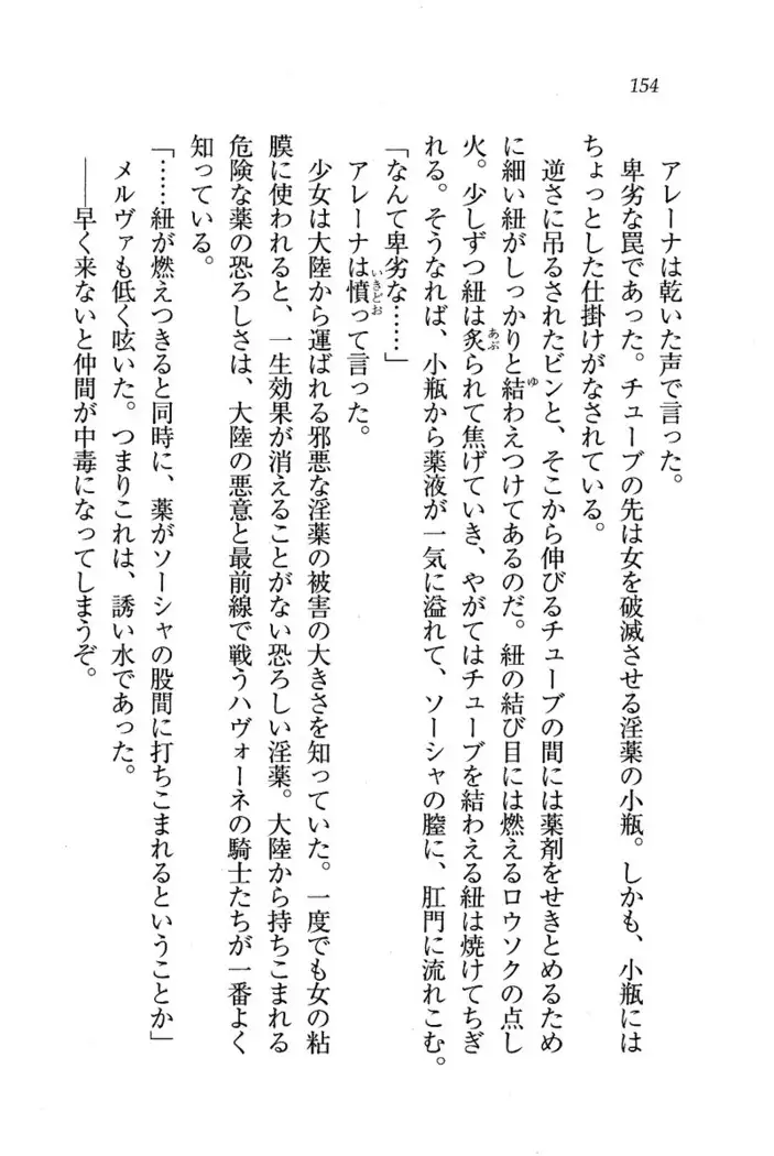 Circus~聖杯の魔法使い