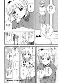 [Satou Chagashi] Binetsu Utopia