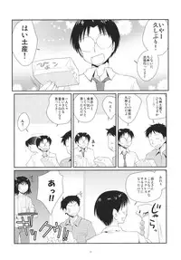 (C80) [Shungabu (Kantamaki Yui)] Cherry Ride (Genshiken Nidaime)