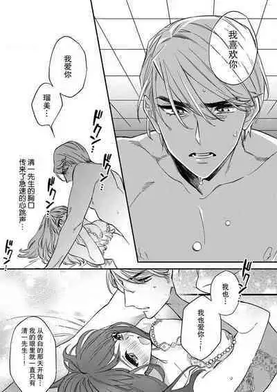 Pet baby doll | 玩赏Baby Doll情趣内衣 1-2