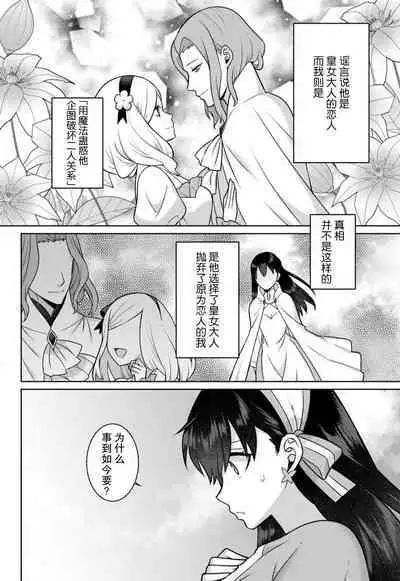 tsuihō majo wa harapeko akuma o kainarasu | 流放魔女驯服了饿魔 1-4