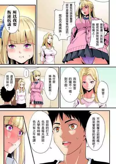 Gal Mama to Pakopako SEX ~ Hitozuma no Chouzetsu Teku ni Majiiki Zecchou! | 與辣妹媽媽淫猥啪啪SEX~人妻的性愛技巧讓人爽翻天! Ch. 1-20
