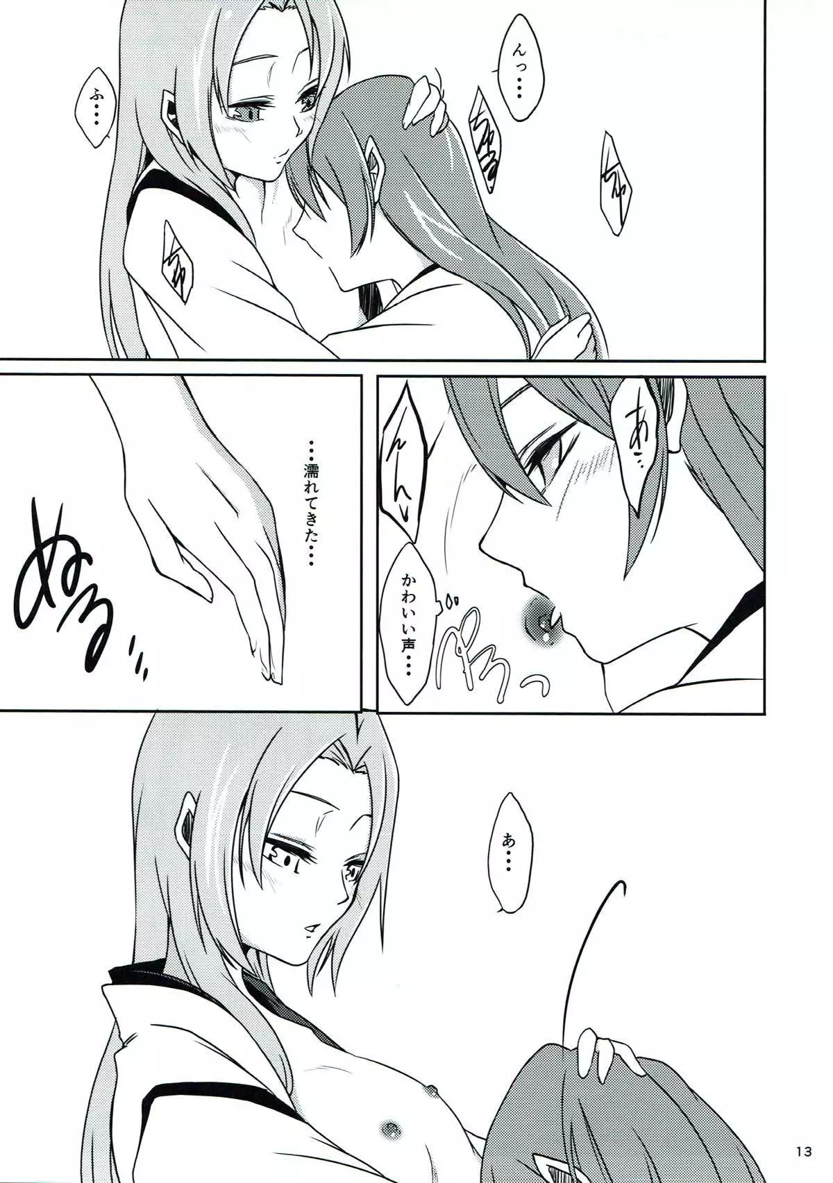 鶴鳳日和