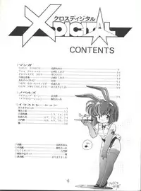 [Studio 7, pax, Gokuaku Shounin Henshuubu (Various)] X DIGITALver.2 ½ (Gall Force, Bubblegum Crisis, Gunsmith Cats)