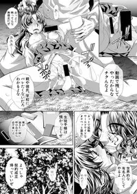 COMIC Shingeki 2018-11 [Digital]