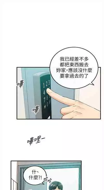 [富貴鼻 & 雲河尹] 正妹小主管 1-108 官方中文（連載中）