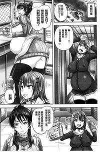 [Akigami Satoru] Minna Mesu ni naru | 全都成了牝獸了 [Chinese]