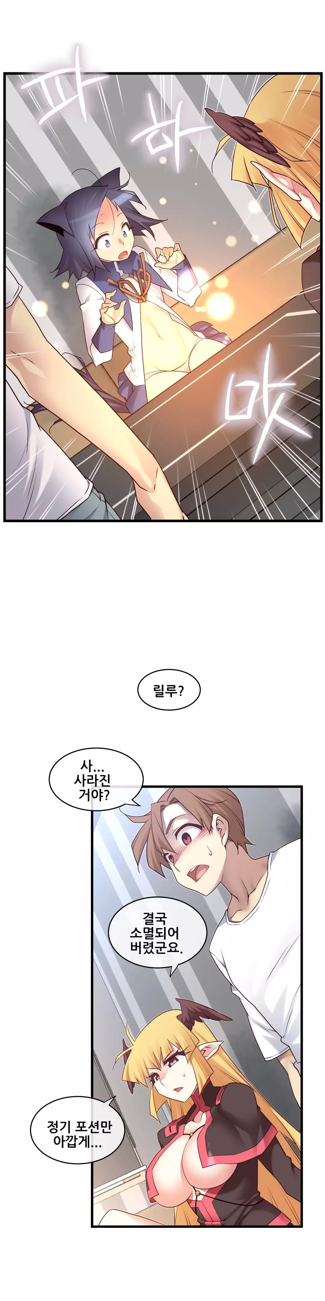 Master in My Dreams Ch.90-120