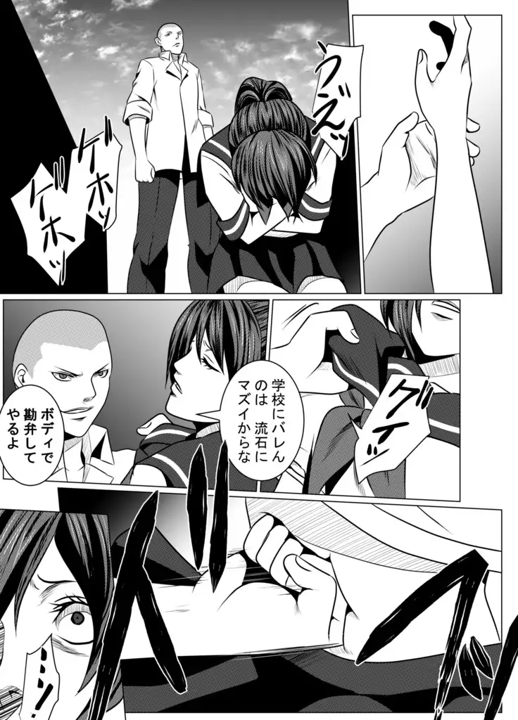 JK Crisis #1_ Cold and Cruel + JK Crisis #2_ Athna + JK Crisis 3