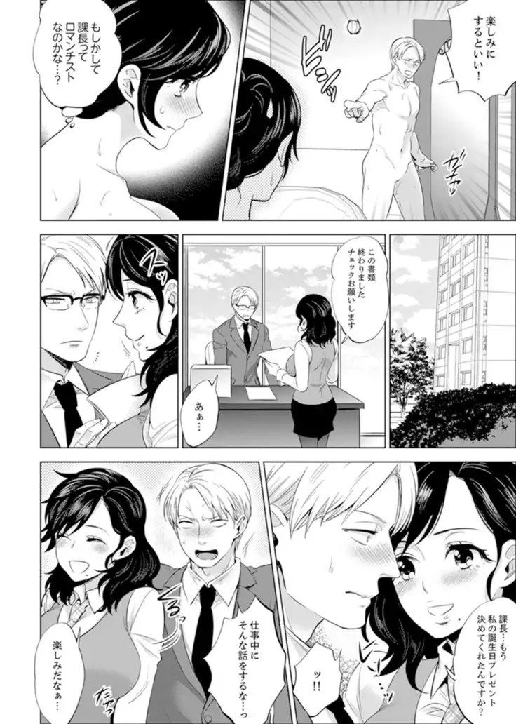 Shain Ryokou de Deisui Ecchi ! ~Onsen no Naka de Atsui no Haitteruu… Ch. 1-12