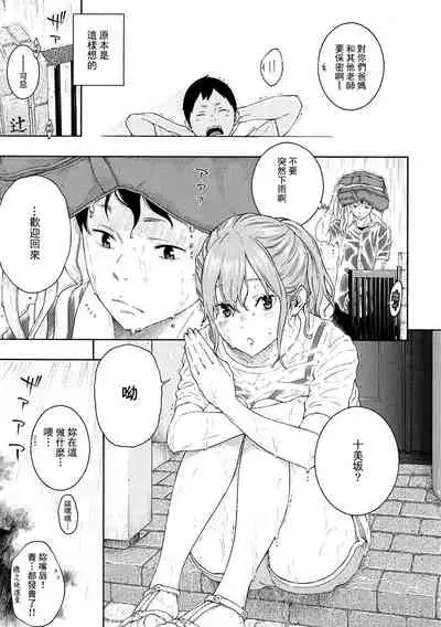 [Key] Gunjou Noise-Tsuujouban- [Chinese] [tigaliya个人重嵌] [Digital]