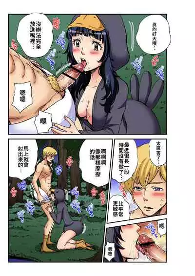 Otona no Douwa ~Minikui Ahiru no Ko | 大人的童話~醜小鴨