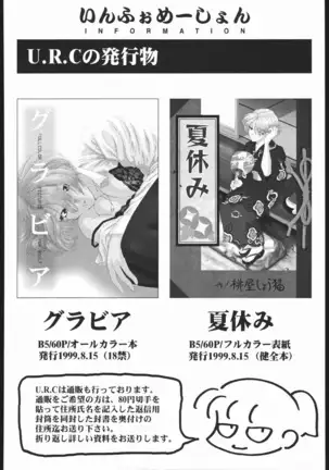 Mama to Asobou! - Play With Mother!