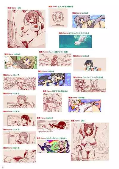 may Kemono Friends Thre Goudoushi 2