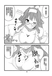 (Houraigekisen! Yo-i! OkinawaSP) [BlueMage (Aoi Manabu)] HONEYMOON Diamond (Kantai Collection -KanColle-) [Chinese] [空気系☆漢化]