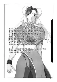 (C60) [F-A] Haru VS (Street Fighter)