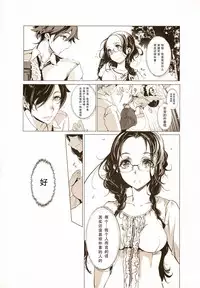 (COMIC1☆9) [70 Nenshiki Yuukyuu Kikan (Ohagi-san)] pictulia [Chinese] [靴下汉化组]