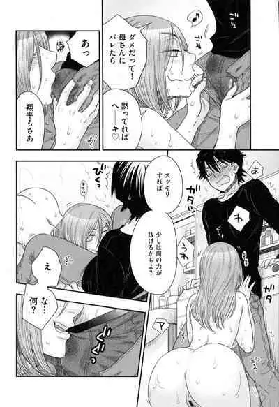 Onee-sama no Ai to Wagamama to Yokujou to