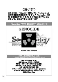 [GENOCIDE (Hattori Gorou)] Spats;Gate PART5 Infinity Matrix (Steins;Gate) [Digital]