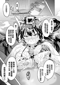 [Takeda Hiromitsu] Ima Ria [Chinese] [dafda6a8个人修改嵌字] [Decensored]