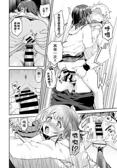 [Itsuki Kuro] Kanojo to Hokahoka BUS STOP (COMIC BAVEL 2021-06) [Chinese] [羅莎莉亞漢化] [Digital]