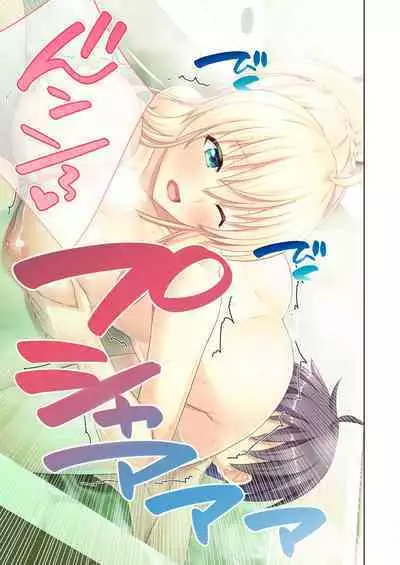 [BENETTY] Bijo to Injuu Vol. 8 ~Sugao wa Do-M Mesuinu!? Toritsu Kurotte mo Karada wa Ochiteru~ "FetiColle! Series"