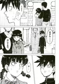 (ONE→HUNDRED 4) [Nou Gluten (Kodama, Nakunaku)] Nii-san to Boku to Enkou Oji-san (Mob Psycho 100)