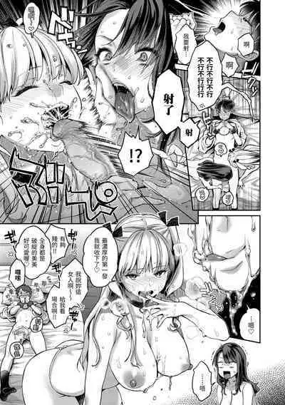 Anata to Gachinko Taiketsu - ANATA TO GACHINKO BATTLE!!!!! + Toranoana Gentei Leaflet |與你的強棒對決♥